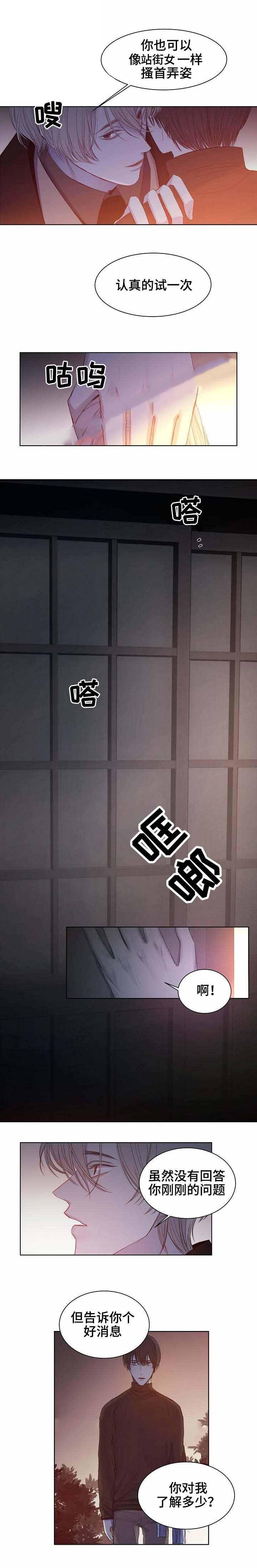 杀戮天使漫画韩漫全集-18_18话 无删减无遮挡章节图片 