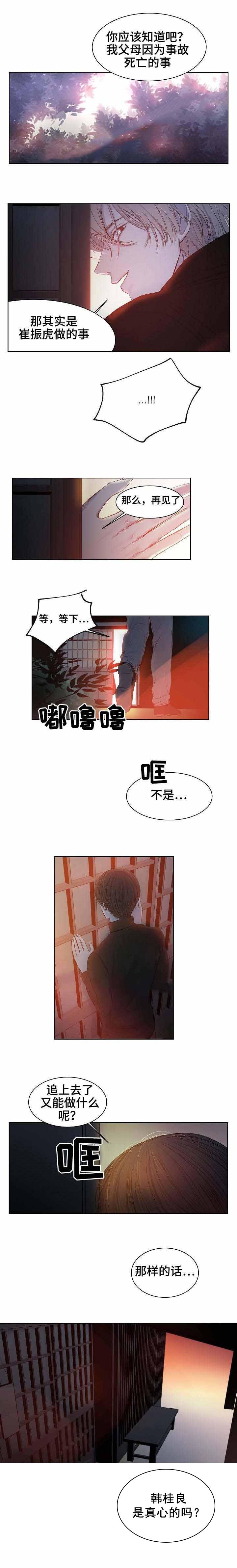 杀戮天使漫画韩漫全集-18_18话 无删减无遮挡章节图片 