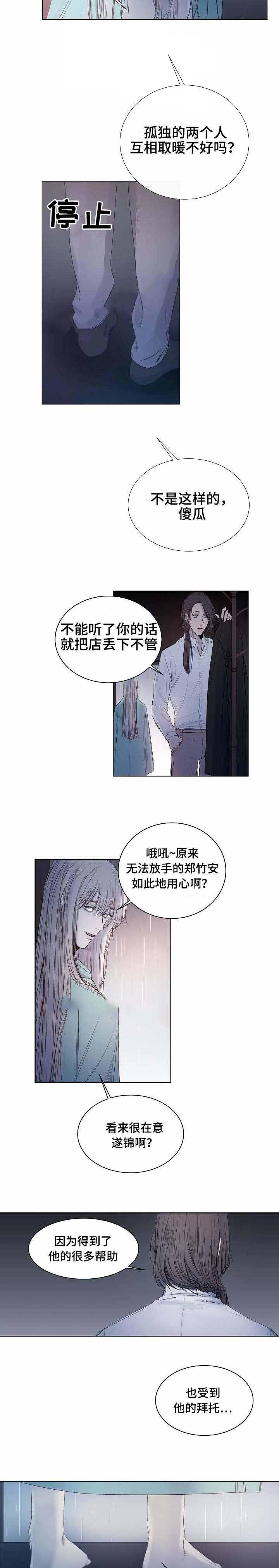 杀戮天使漫画韩漫全集-19_19话 无删减无遮挡章节图片 