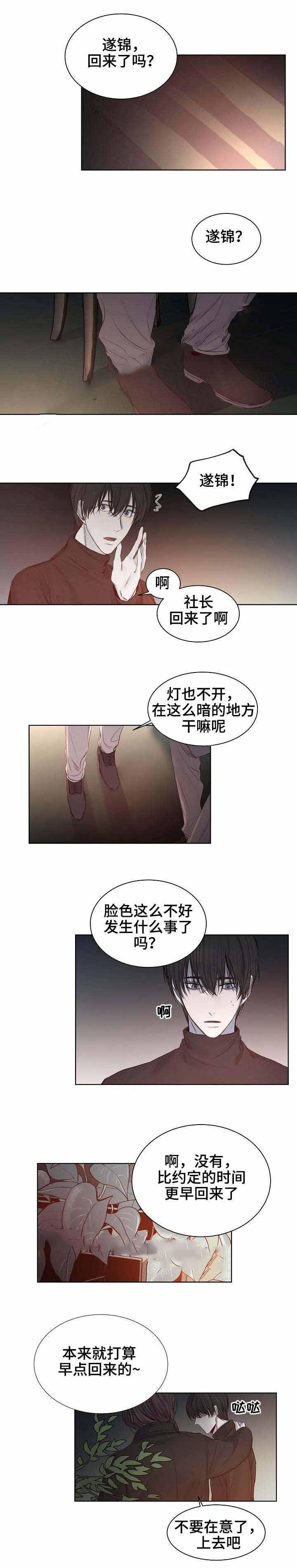 杀戮天使漫画韩漫全集-19_19话 无删减无遮挡章节图片 