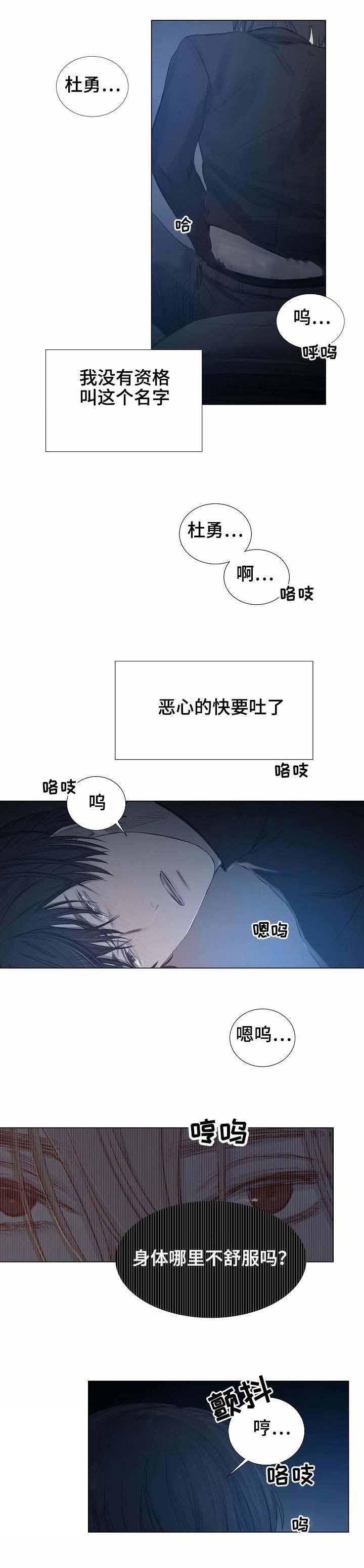 杀戮天使漫画韩漫全集-20_20话 无删减无遮挡章节图片 
