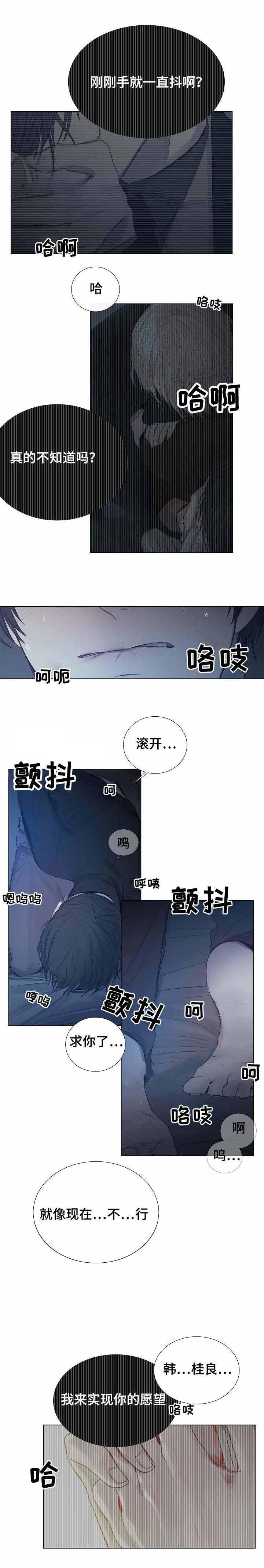 杀戮天使漫画韩漫全集-20_20话 无删减无遮挡章节图片 