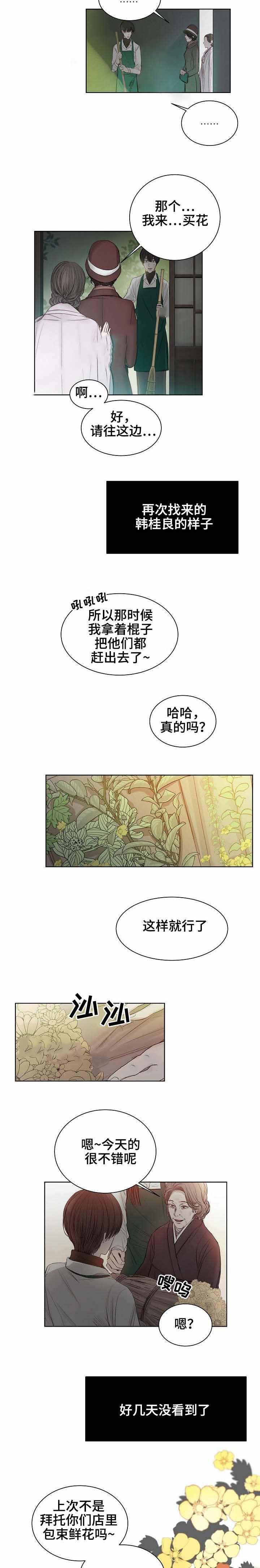 杀戮天使漫画韩漫全集-20_20话 无删减无遮挡章节图片 