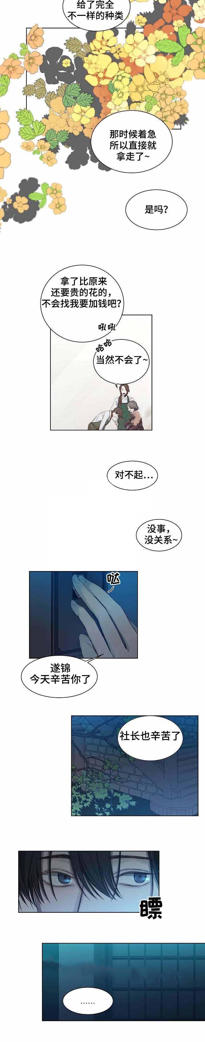 杀戮天使漫画韩漫全集-20_20话 无删减无遮挡章节图片 