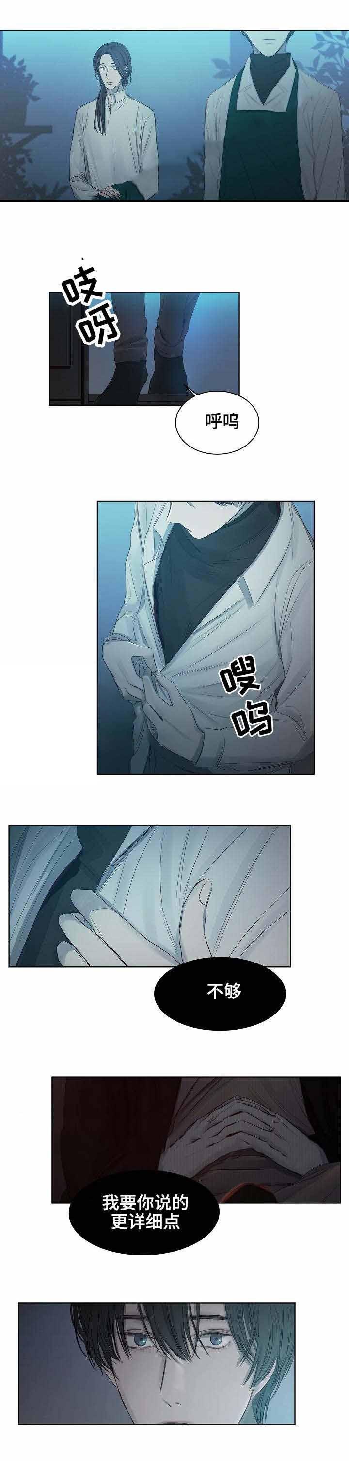杀戮天使漫画韩漫全集-20_20话 无删减无遮挡章节图片 