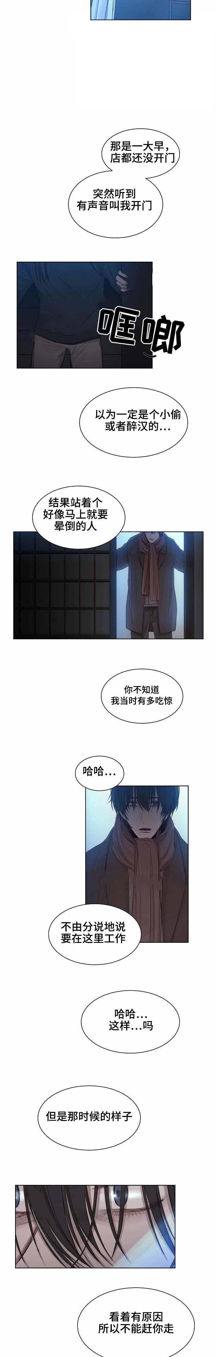 杀戮天使漫画韩漫全集-20_20话 无删减无遮挡章节图片 