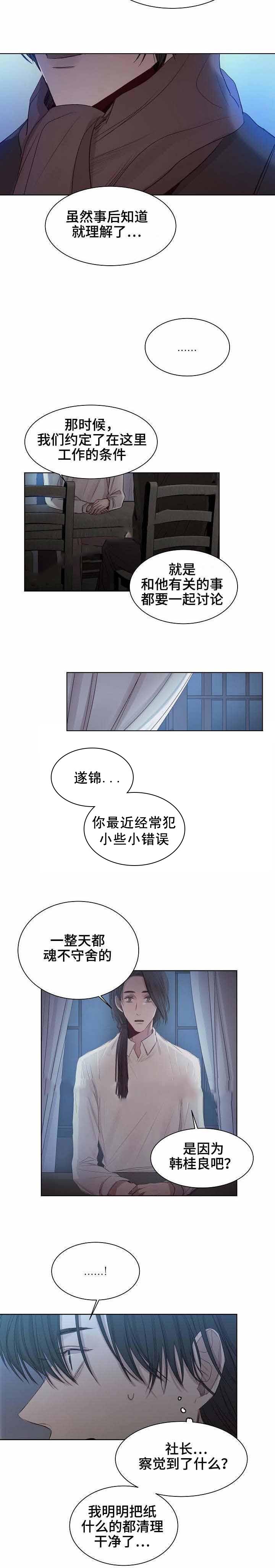 杀戮天使漫画韩漫全集-20_20话 无删减无遮挡章节图片 