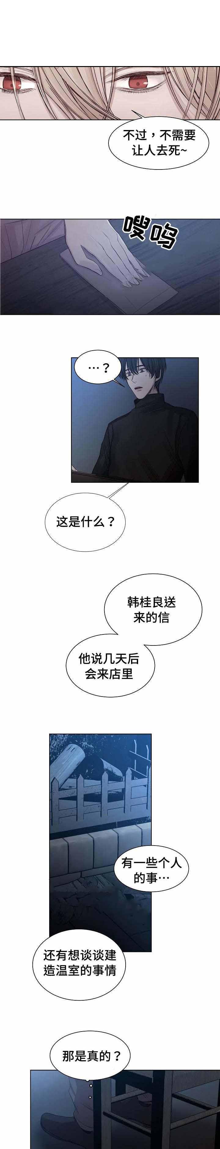 杀戮天使漫画韩漫全集-21_21话 无删减无遮挡章节图片 