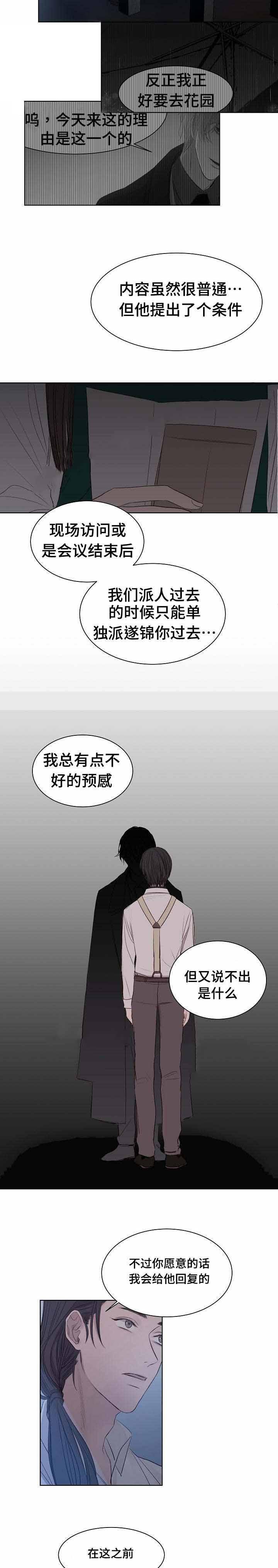 杀戮天使漫画韩漫全集-21_21话 无删减无遮挡章节图片 