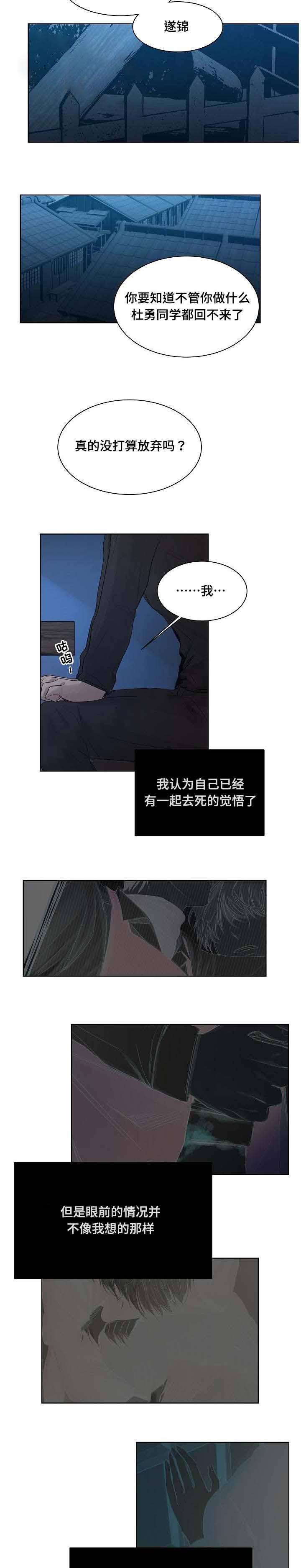 杀戮天使漫画韩漫全集-21_21话 无删减无遮挡章节图片 