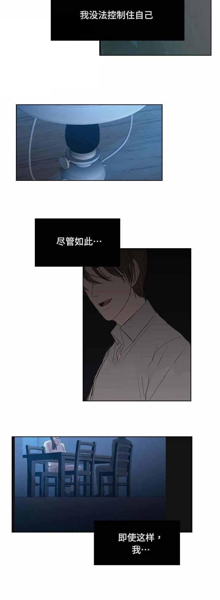 杀戮天使漫画韩漫全集-21_21话 无删减无遮挡章节图片 