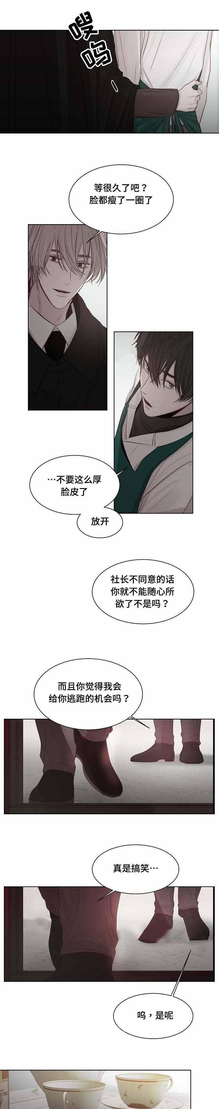 杀戮天使漫画韩漫全集-22_22话 无删减无遮挡章节图片 