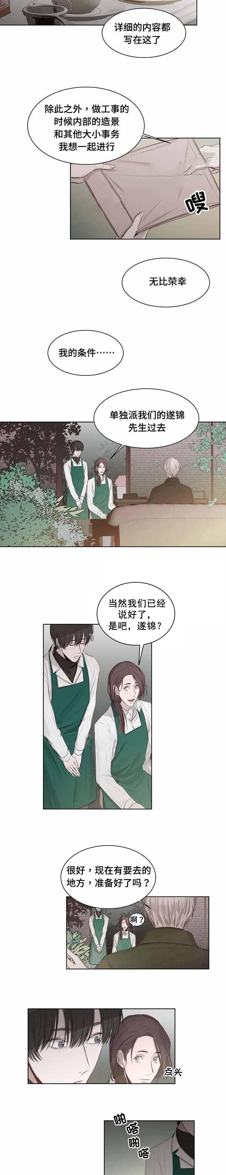 杀戮天使漫画韩漫全集-22_22话 无删减无遮挡章节图片 