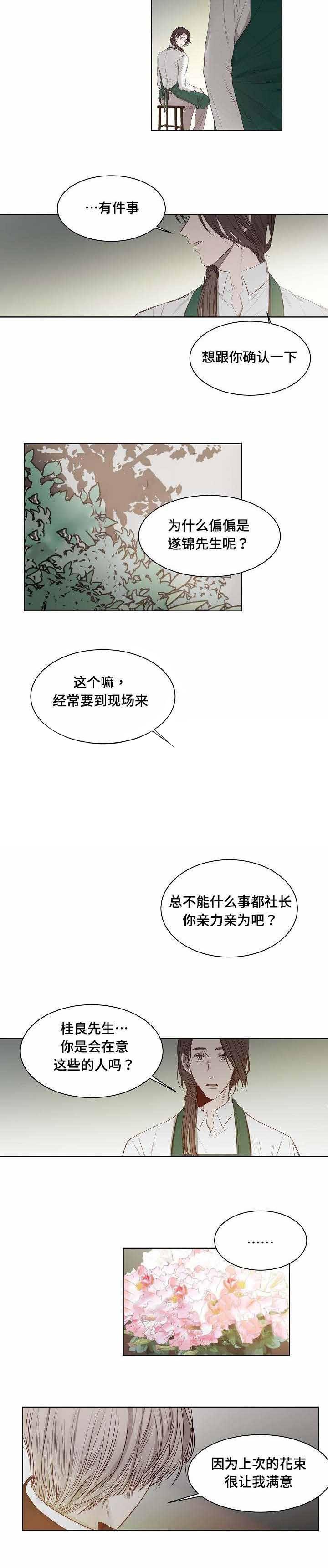 杀戮天使漫画韩漫全集-22_22话 无删减无遮挡章节图片 