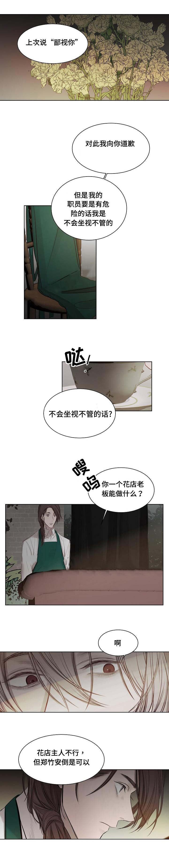 杀戮天使漫画韩漫全集-22_22话 无删减无遮挡章节图片 