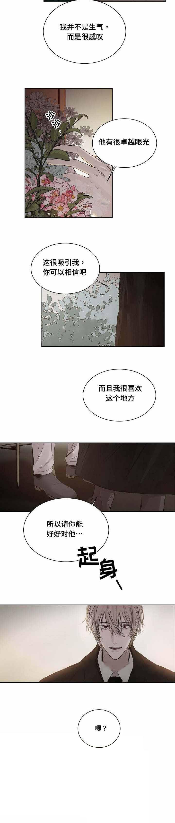 杀戮天使漫画韩漫全集-23_23话 无删减无遮挡章节图片 
