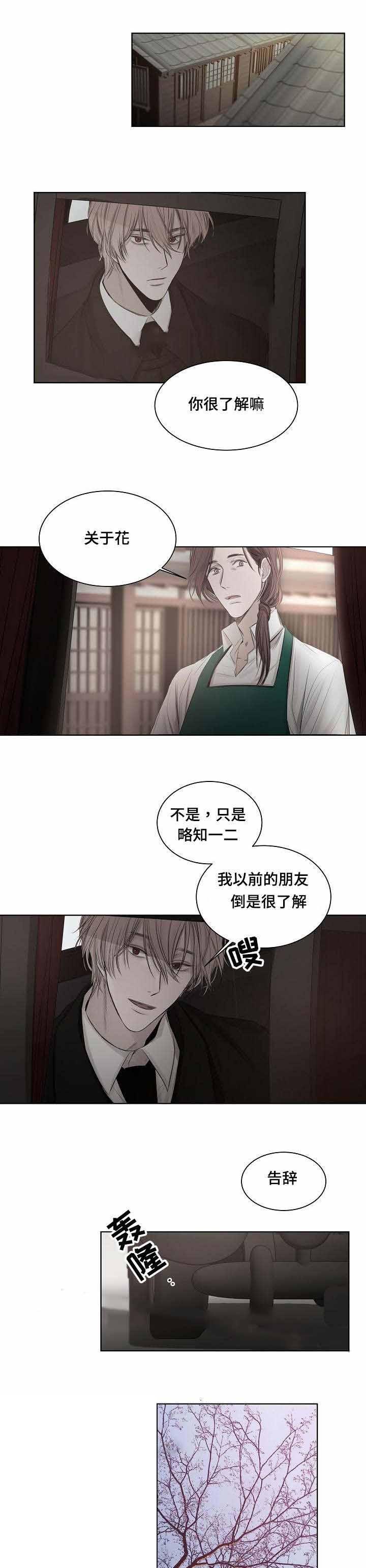 杀戮天使漫画韩漫全集-23_23话 无删减无遮挡章节图片 