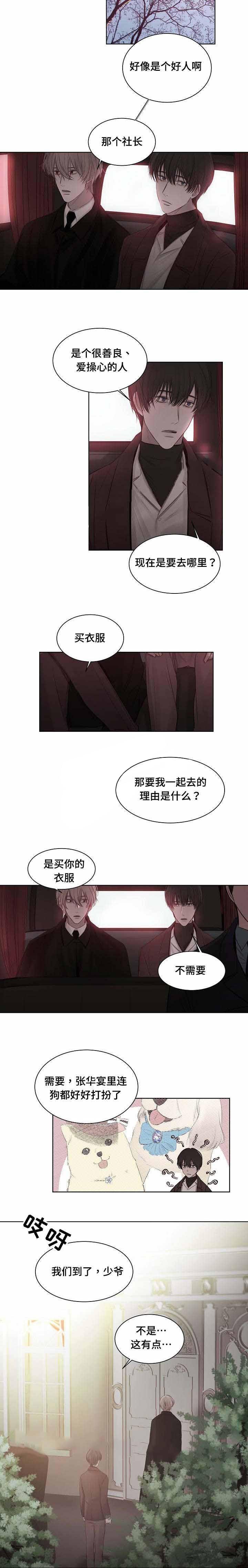 杀戮天使漫画韩漫全集-23_23话 无删减无遮挡章节图片 