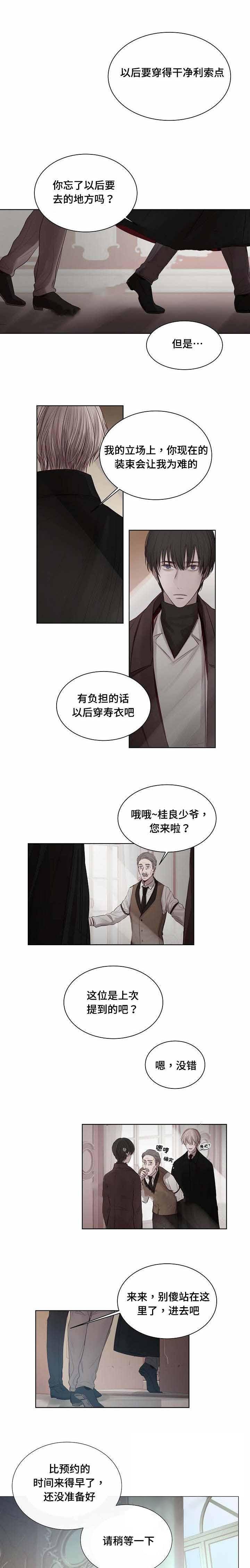 杀戮天使漫画韩漫全集-23_23话 无删减无遮挡章节图片 