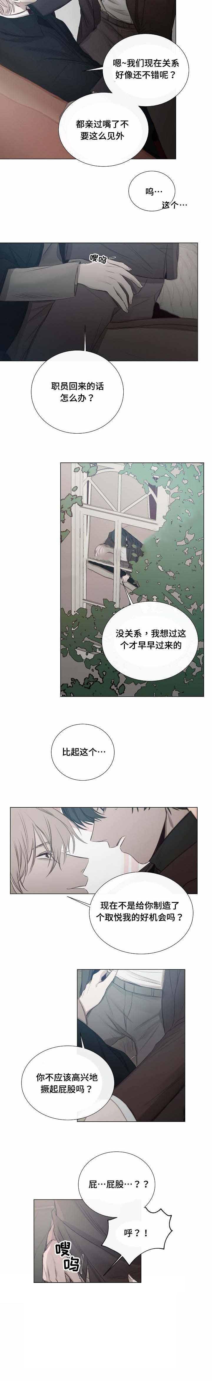 杀戮天使漫画韩漫全集-23_23话 无删减无遮挡章节图片 
