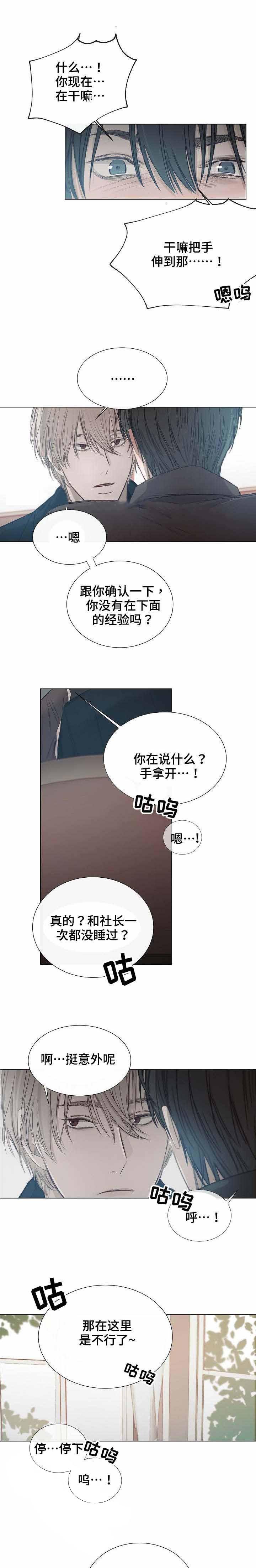 杀戮天使漫画韩漫全集-24_24话 无删减无遮挡章节图片 