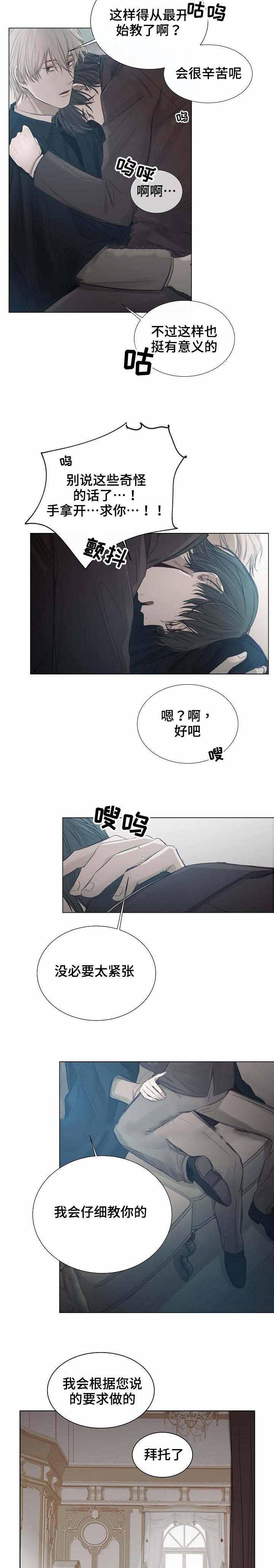 杀戮天使漫画韩漫全集-24_24话 无删减无遮挡章节图片 