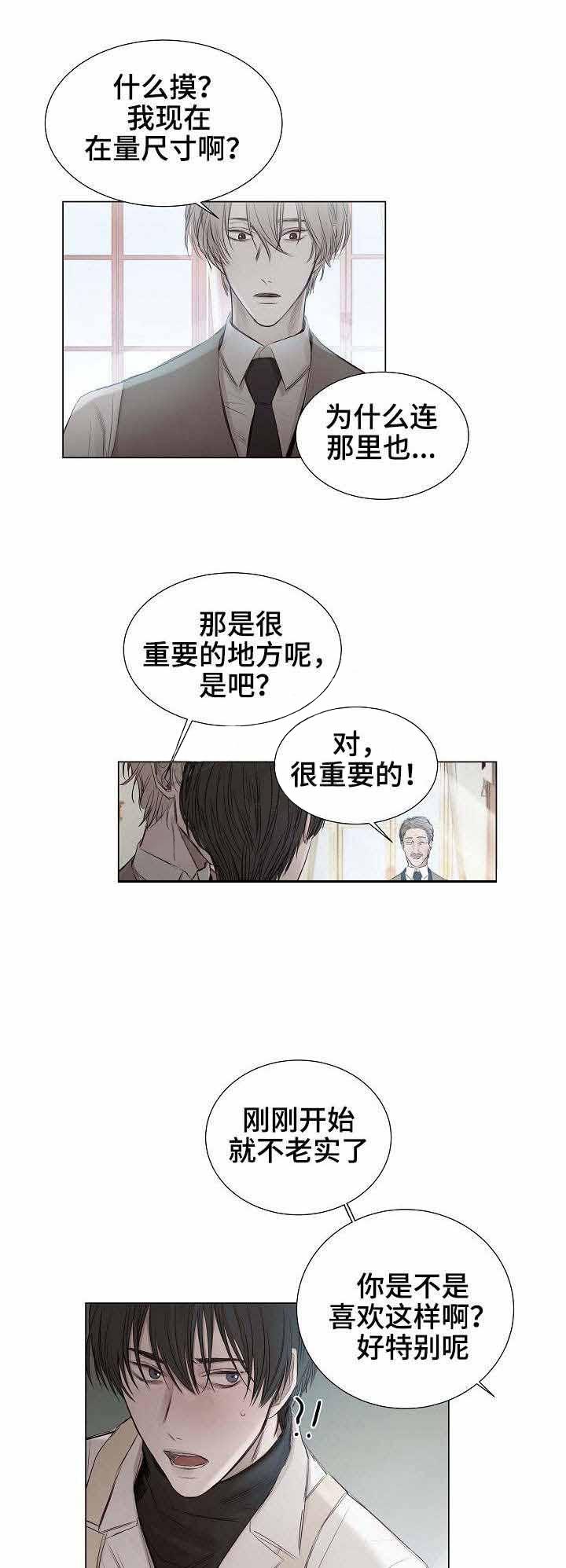 杀戮天使漫画韩漫全集-25_25话 无删减无遮挡章节图片 