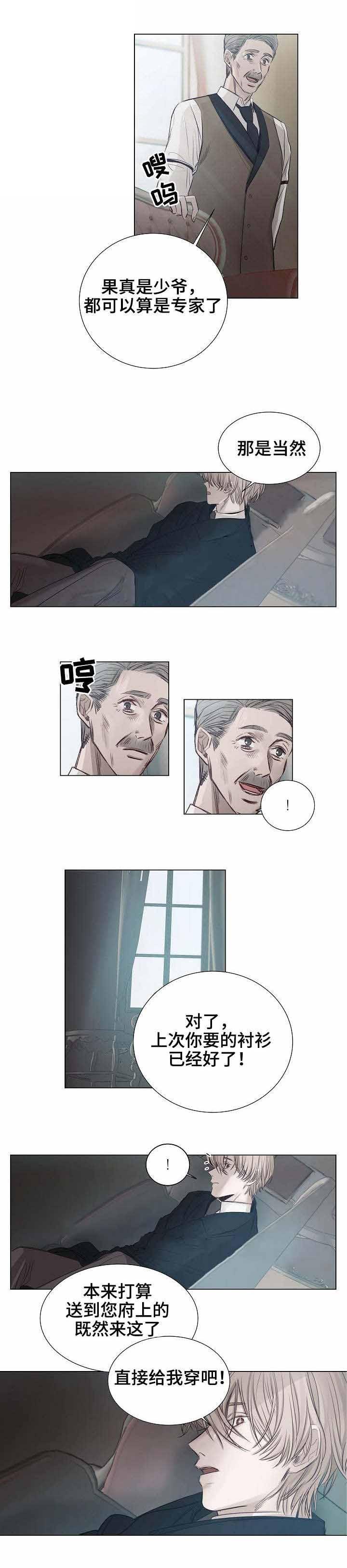 杀戮天使漫画韩漫全集-25_25话 无删减无遮挡章节图片 