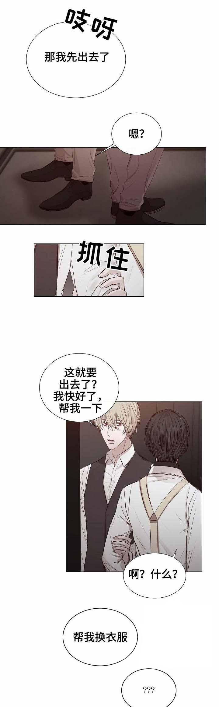 杀戮天使漫画韩漫全集-26_26话 无删减无遮挡章节图片 