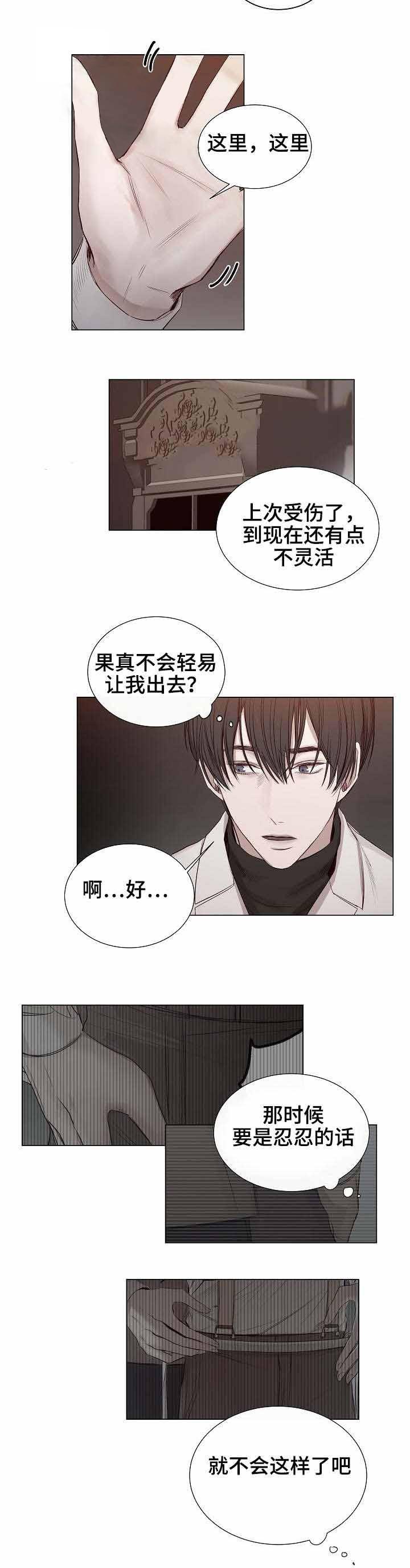 杀戮天使漫画韩漫全集-26_26话 无删减无遮挡章节图片 