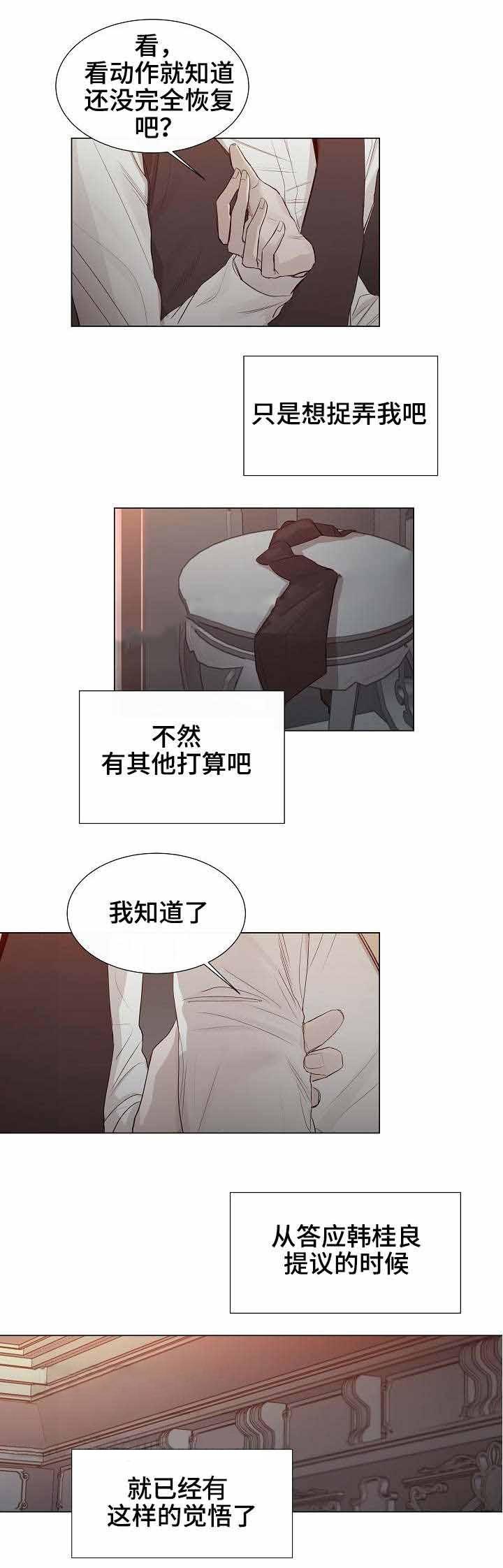 杀戮天使漫画韩漫全集-26_26话 无删减无遮挡章节图片 