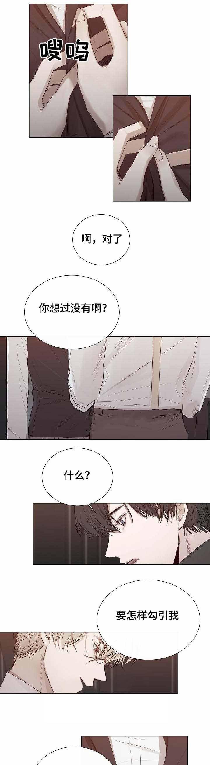 杀戮天使漫画韩漫全集-26_26话 无删减无遮挡章节图片 
