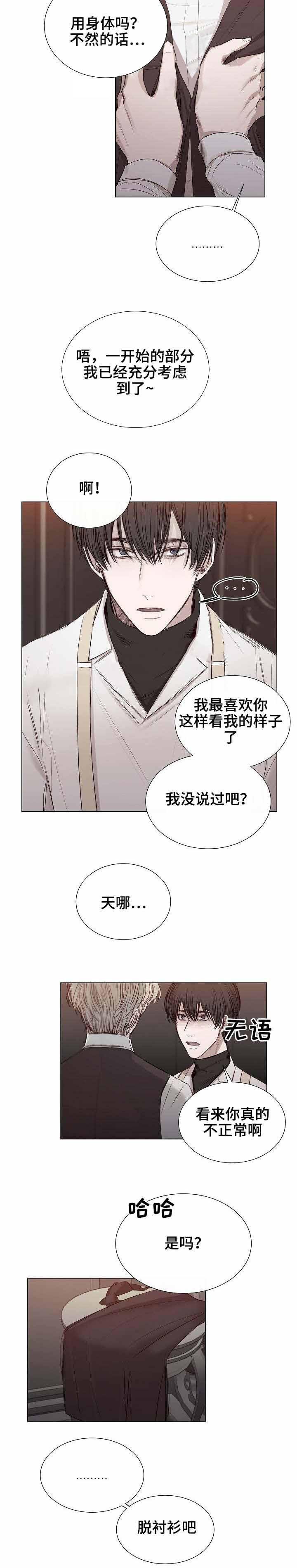 杀戮天使漫画韩漫全集-26_26话 无删减无遮挡章节图片 