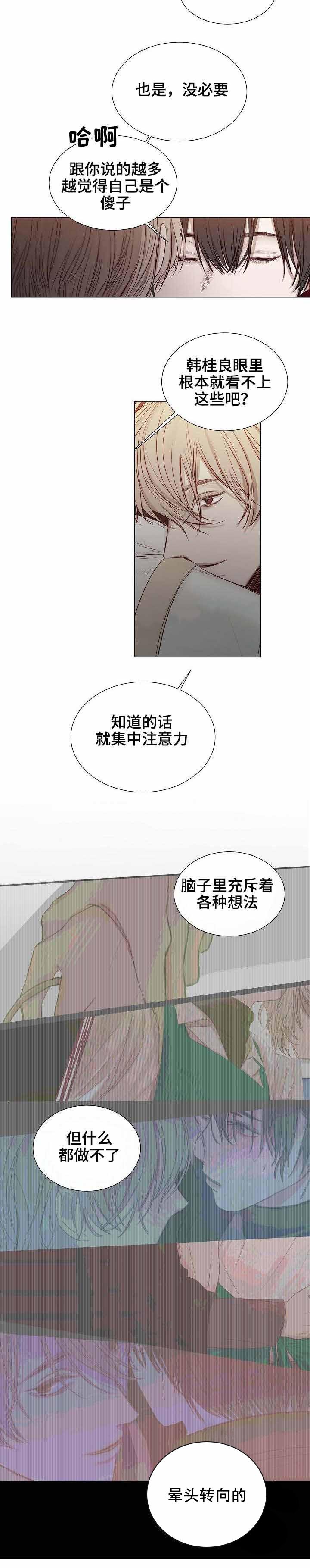 杀戮天使漫画韩漫全集-27_27话 无删减无遮挡章节图片 