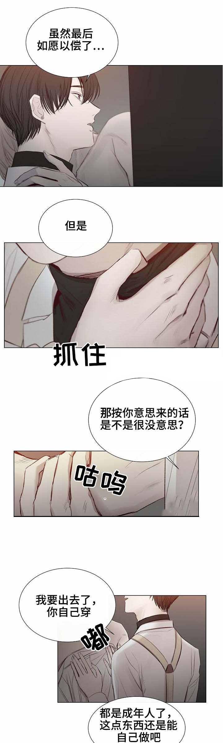杀戮天使漫画韩漫全集-27_27话 无删减无遮挡章节图片 