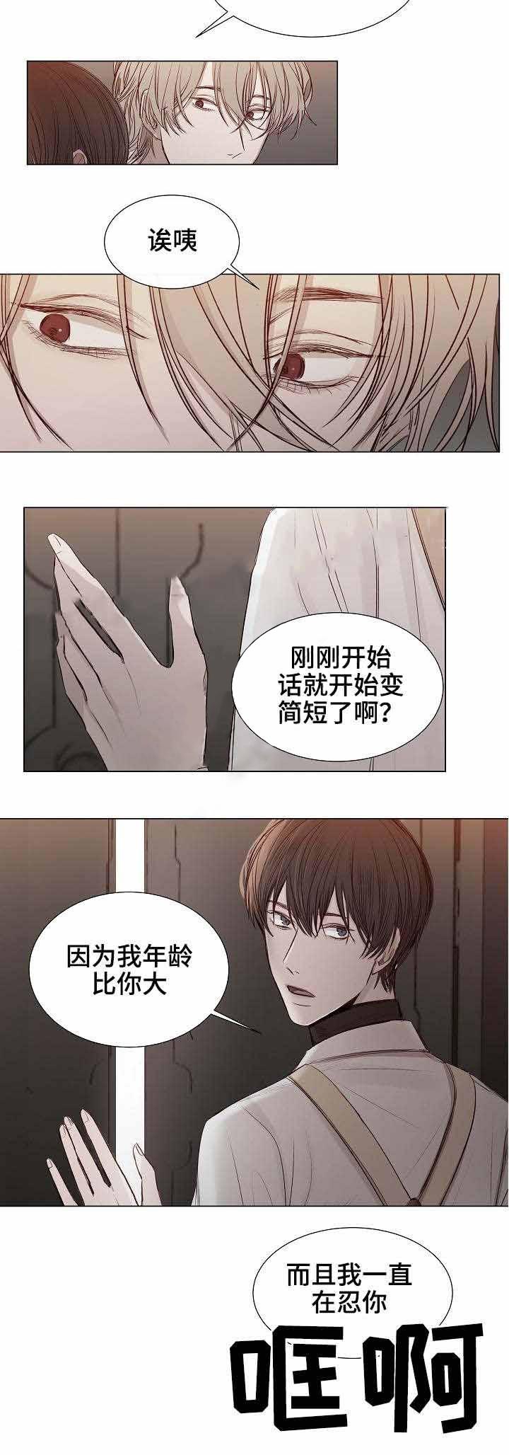 杀戮天使漫画韩漫全集-27_27话 无删减无遮挡章节图片 