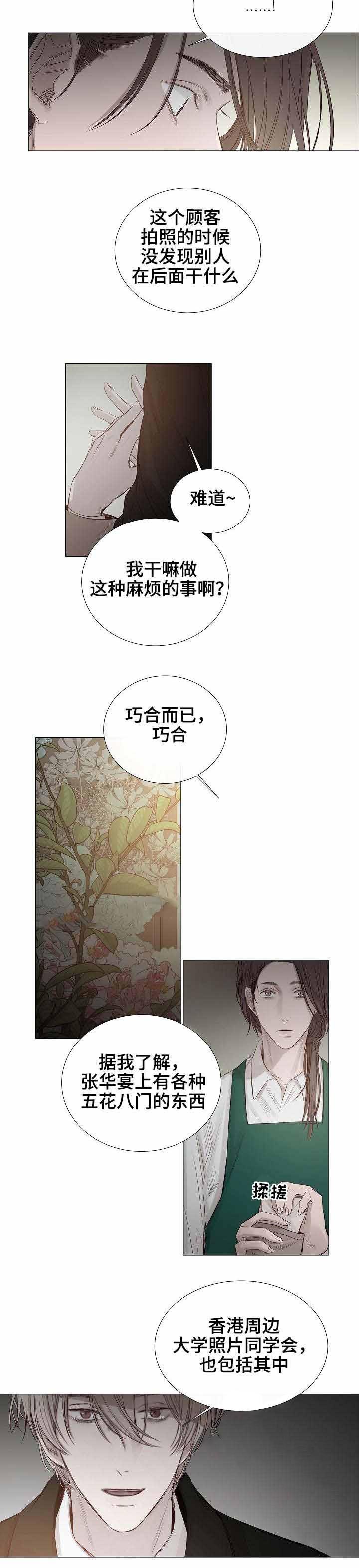 杀戮天使漫画韩漫全集-27_27话 无删减无遮挡章节图片 