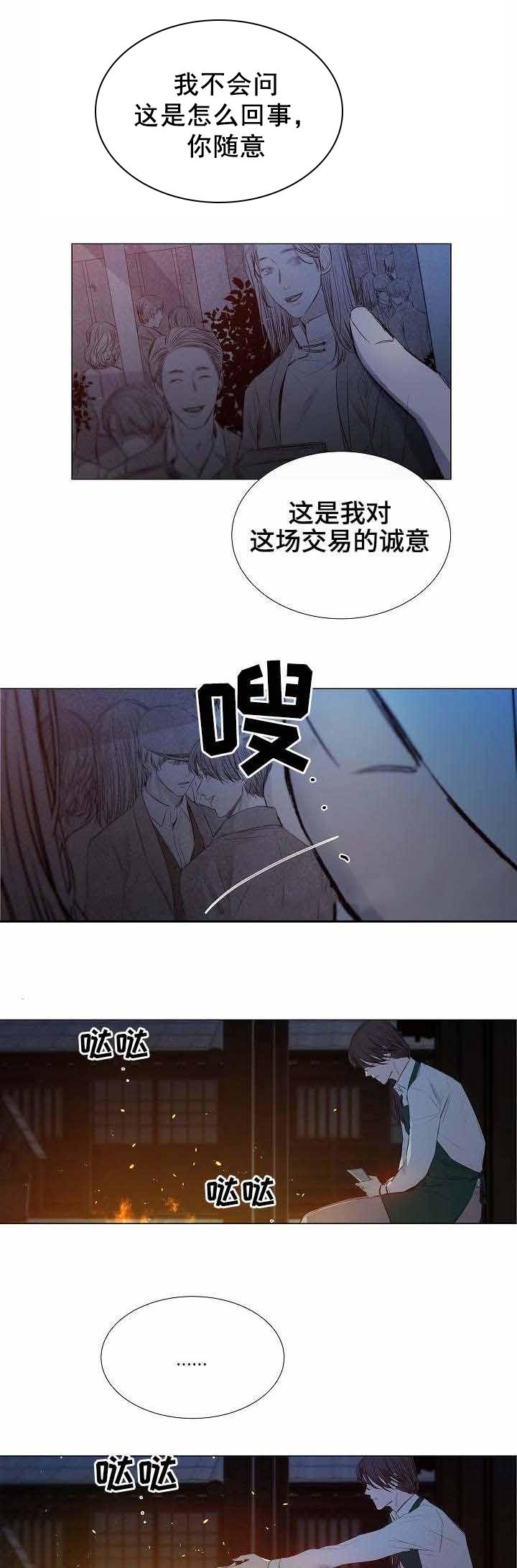 杀戮天使漫画韩漫全集-27_27话 无删减无遮挡章节图片 