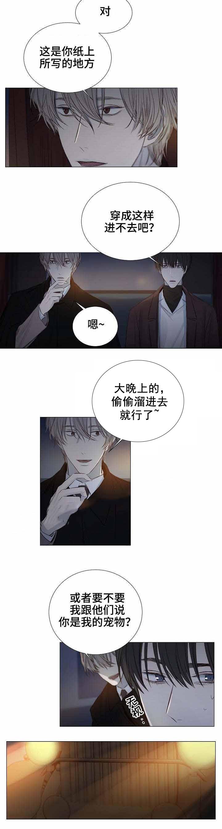 杀戮天使漫画韩漫全集-28_28话 无删减无遮挡章节图片 