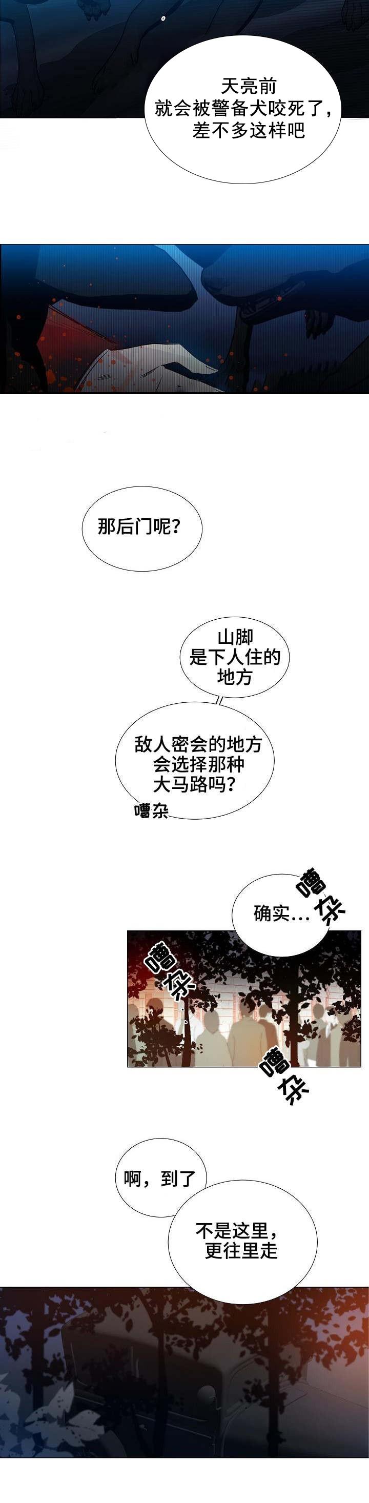 杀戮天使漫画韩漫全集-28_28话 无删减无遮挡章节图片 