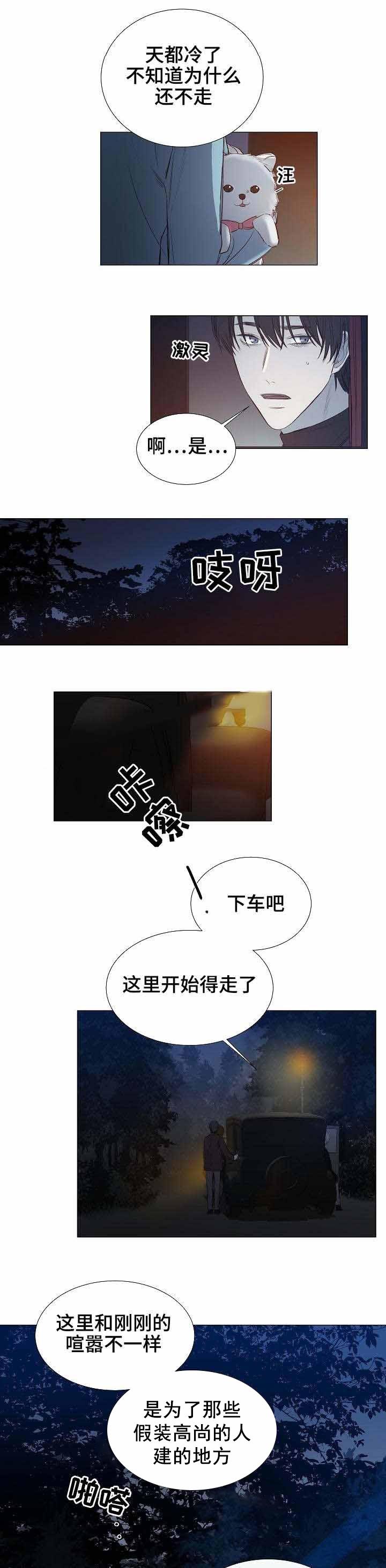 杀戮天使漫画韩漫全集-28_28话 无删减无遮挡章节图片 