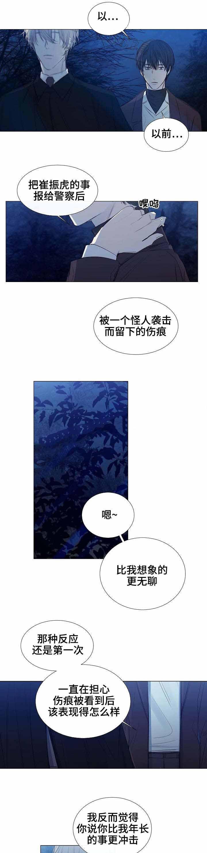 杀戮天使漫画韩漫全集-28_28话 无删减无遮挡章节图片 