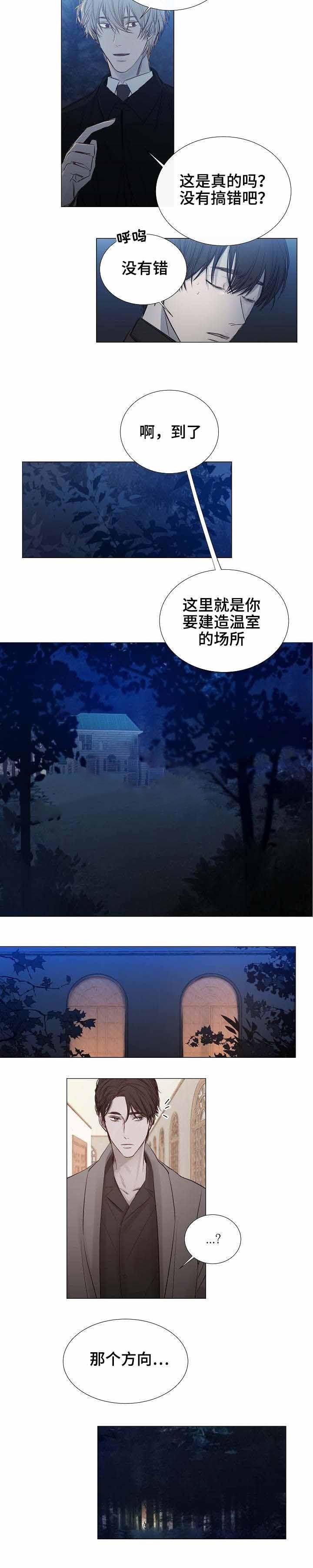 杀戮天使漫画韩漫全集-28_28话 无删减无遮挡章节图片 
