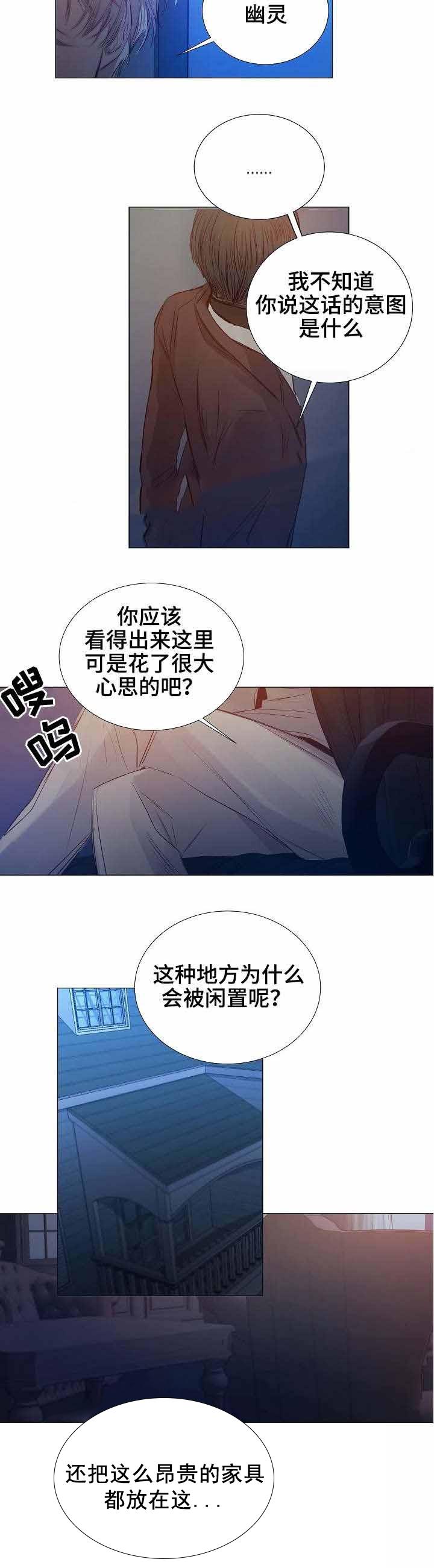 杀戮天使漫画韩漫全集-29_29话 无删减无遮挡章节图片 