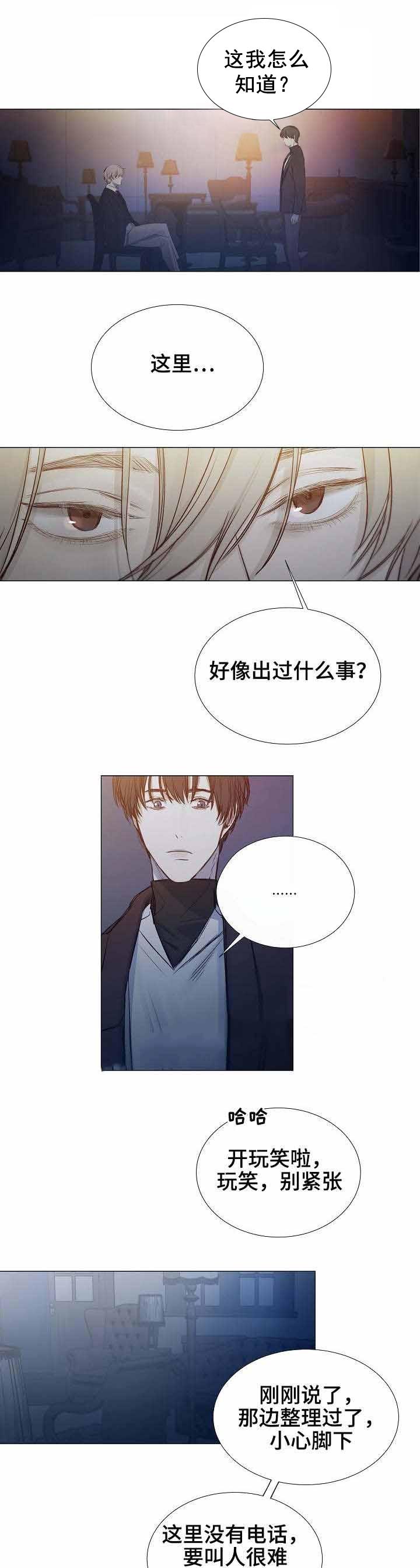 杀戮天使漫画韩漫全集-29_29话 无删减无遮挡章节图片 