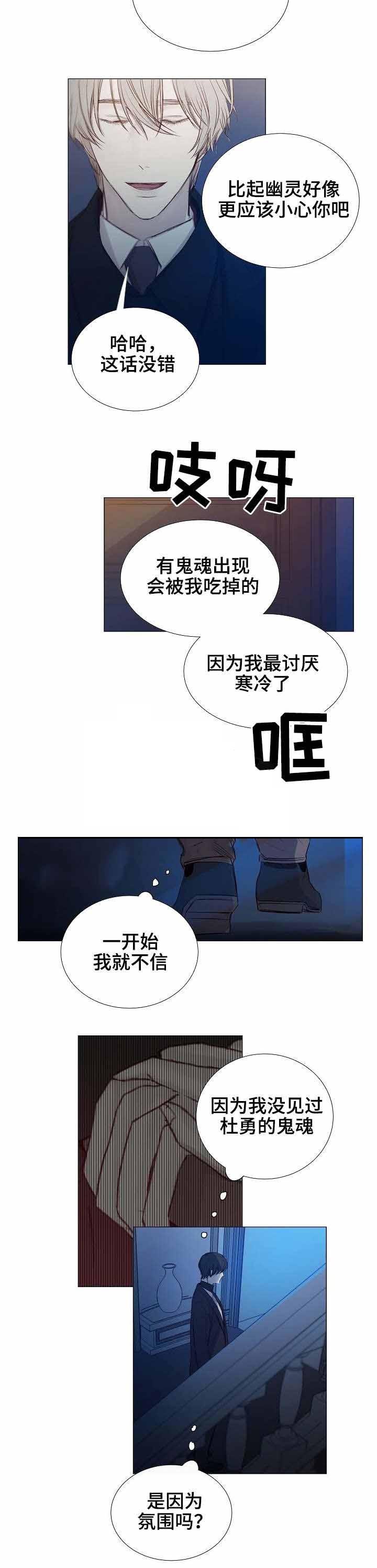 杀戮天使漫画韩漫全集-29_29话 无删减无遮挡章节图片 