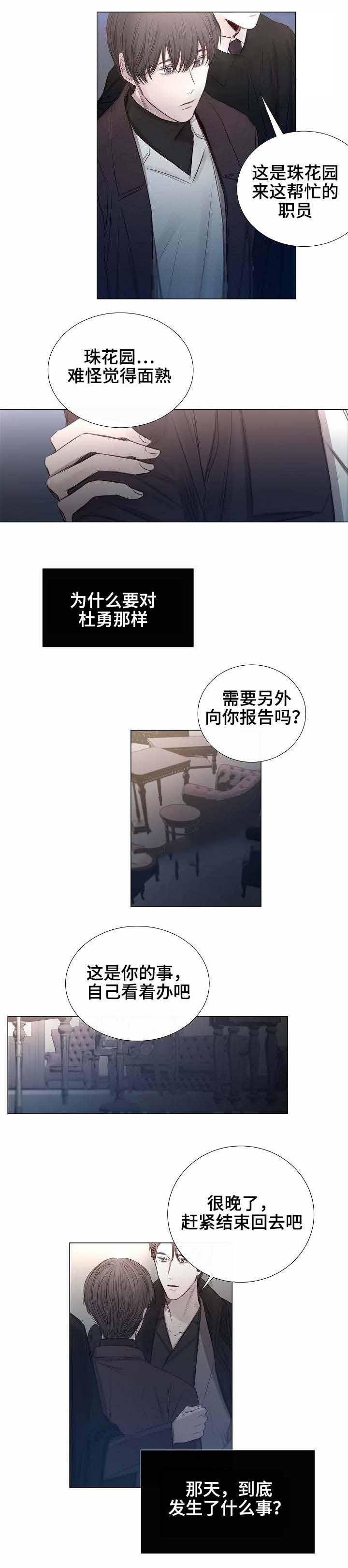 杀戮天使漫画韩漫全集-30_30话 无删减无遮挡章节图片 