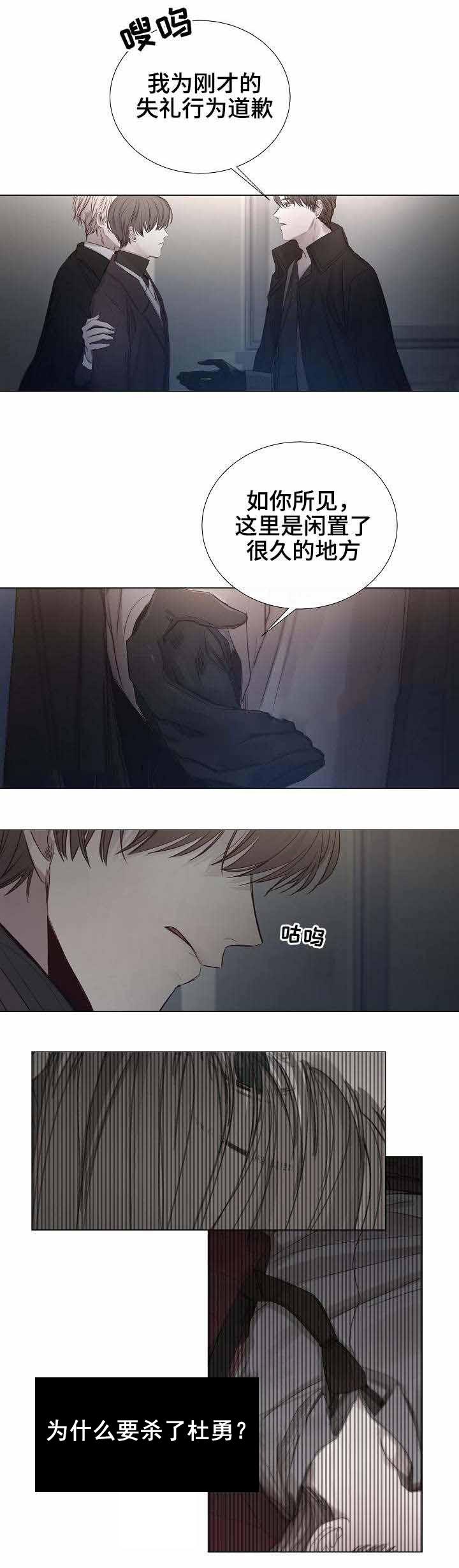 杀戮天使漫画韩漫全集-31_31话 无删减无遮挡章节图片 