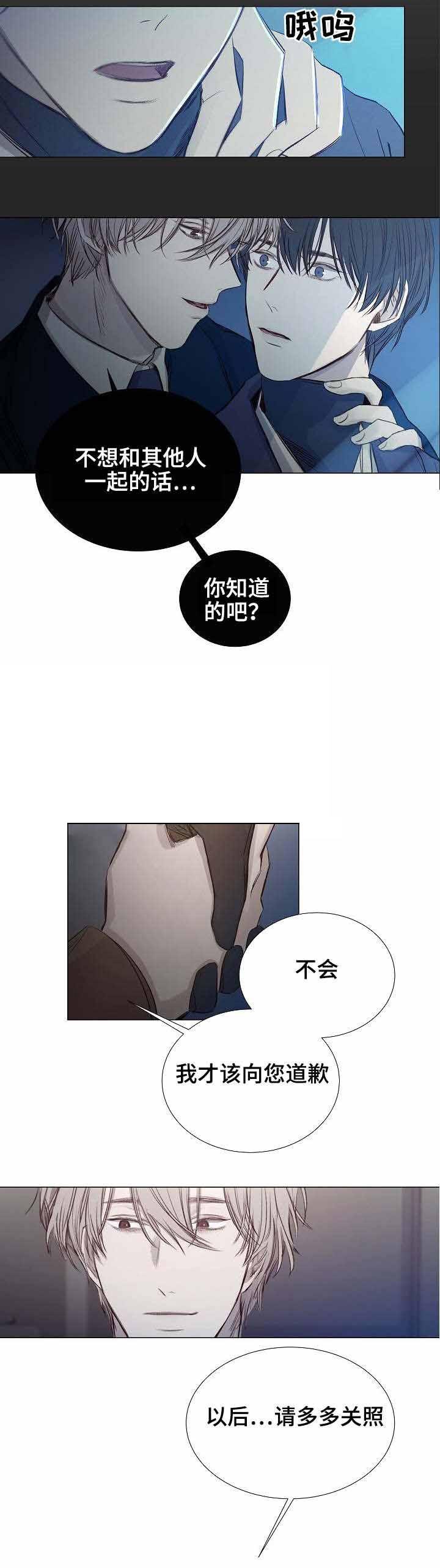 杀戮天使漫画韩漫全集-31_31话 无删减无遮挡章节图片 