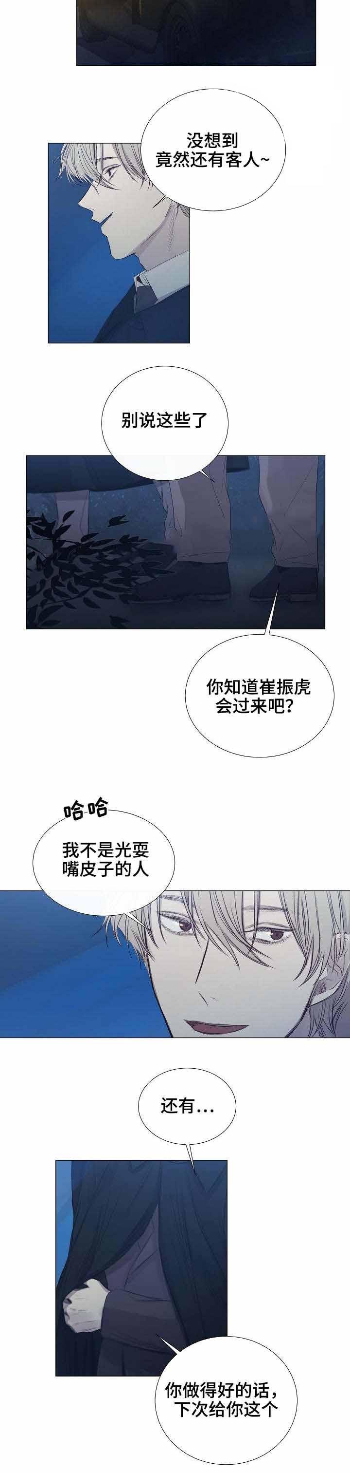 杀戮天使漫画韩漫全集-31_31话 无删减无遮挡章节图片 